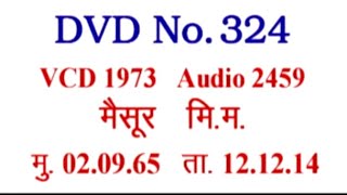 Vcd-1973 (1hr5m.) यात्रा का चार्ट रखो एवरेज हम हफ़्ते में