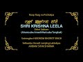 Shri krishna leela eshei shaktam episode 3  4