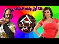 هههههههه تفرج فهاد لفيديو غادي تضحك حتى تبكي بدموووع
