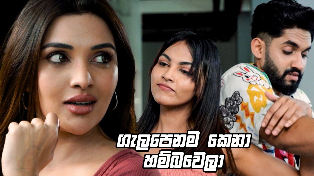 ගැලපෙනම කෙනා හම්බවෙලා | Nikini Kusum