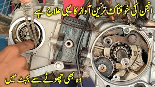 engine noise problem Honda CD 70 || replacement timing chain set low budget Resimi