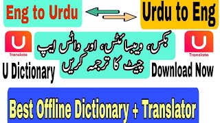 English to Urdu Dictionary l Best Offline Translator App | Urdu to English dictionary | U Dictionary screenshot 2