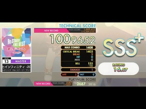 [オンゲキ] 君とインフィニティ -2021- (Master Lv. 13) ABFB SSS+ Rank【手元付き】