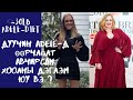 Дуучин Adele-ийн -30lb хассан хоолны дэглэм, өдөр тутмын хоолны илчлэгийн хэмжээ.