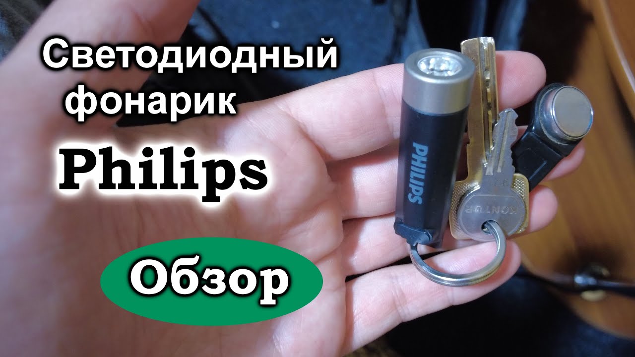 philips-sfl1121-youtube