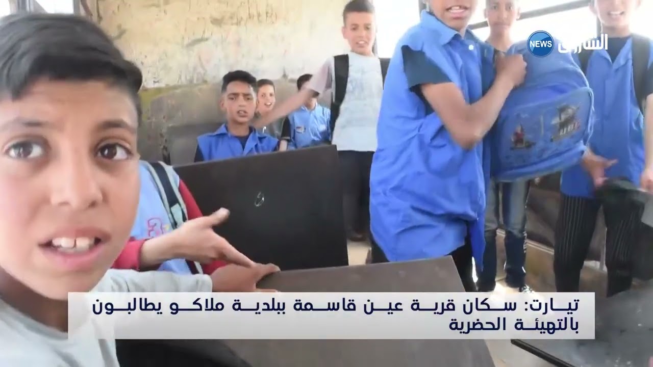 تيارت: سكان قرية عين قاسمة ببلدية ملاكو يطالبون بالتهيئة الحضرية