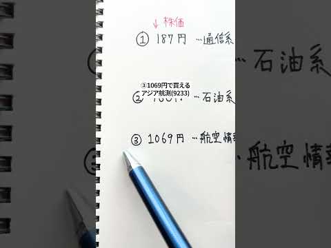 【投資初心者向け🔰】たった1000円で買える優良株３つを紹介【サイドFIRE】
