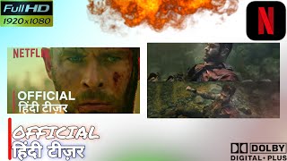 Extraction 2 | Official Hindi Teaser | Chris Hemsworth