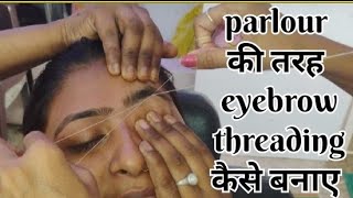 पार्लर के जैसे आईब्रो कैसे बनाए😍|eyebrow threading/eyebrow threading in Indian beauty parlour vlog 👌