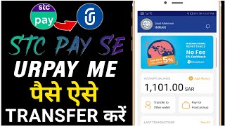 Stc Pay To Urpay Money Transfer | Stc Pay Se Urpay Me Paise Kaise Transfer Kare | iaihindi