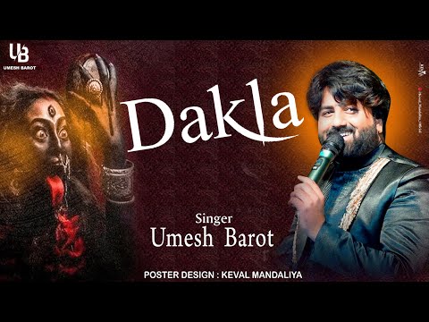 ડાકલા//DAKLA//UMESH BAROT//DINGUCHA