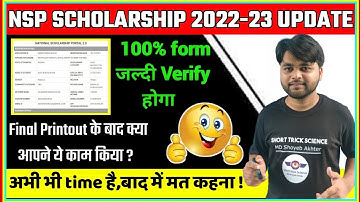 NSP Scholarship 2022-23 Important Video |Application Under Process for Verification DNO SNO Ministry