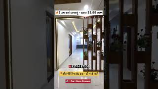 🏠₹51,000 માં SP Ring Road પર ઘર! 🚀 #ahmedabad #realestate #luxuryhomes