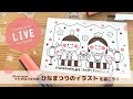 [10000ダウンロード済み√] ���な祭り イラスト かわい�� 簡単 185694-ひな祭り イラ���ト かわいい 簡単