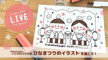 Download ひな祭り イラスト Mp4 Mp3 Download ひな祭り イラスト Mp4 Mp3