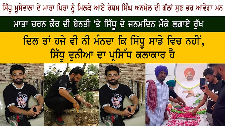 Resham Singh Anmol Emotional After Meeting With La...