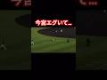 今宮のファインプレーにどよめく甲子園 #日本シリーズ #阪神 #ソフトバンク #shorts