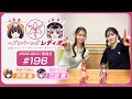 【映像あり】芹澤優と古賀葵のヘブンバーンズレディオ #196