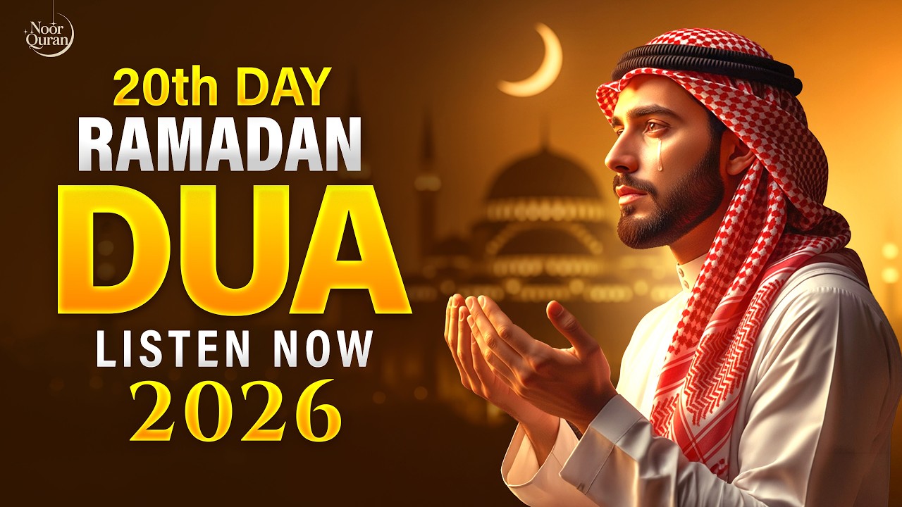 Ramadan Dua 2026 | Powerful Dua for 20th Day (LISTEN NOW) | Sheikh Alaa Aqel | #ramadan2026