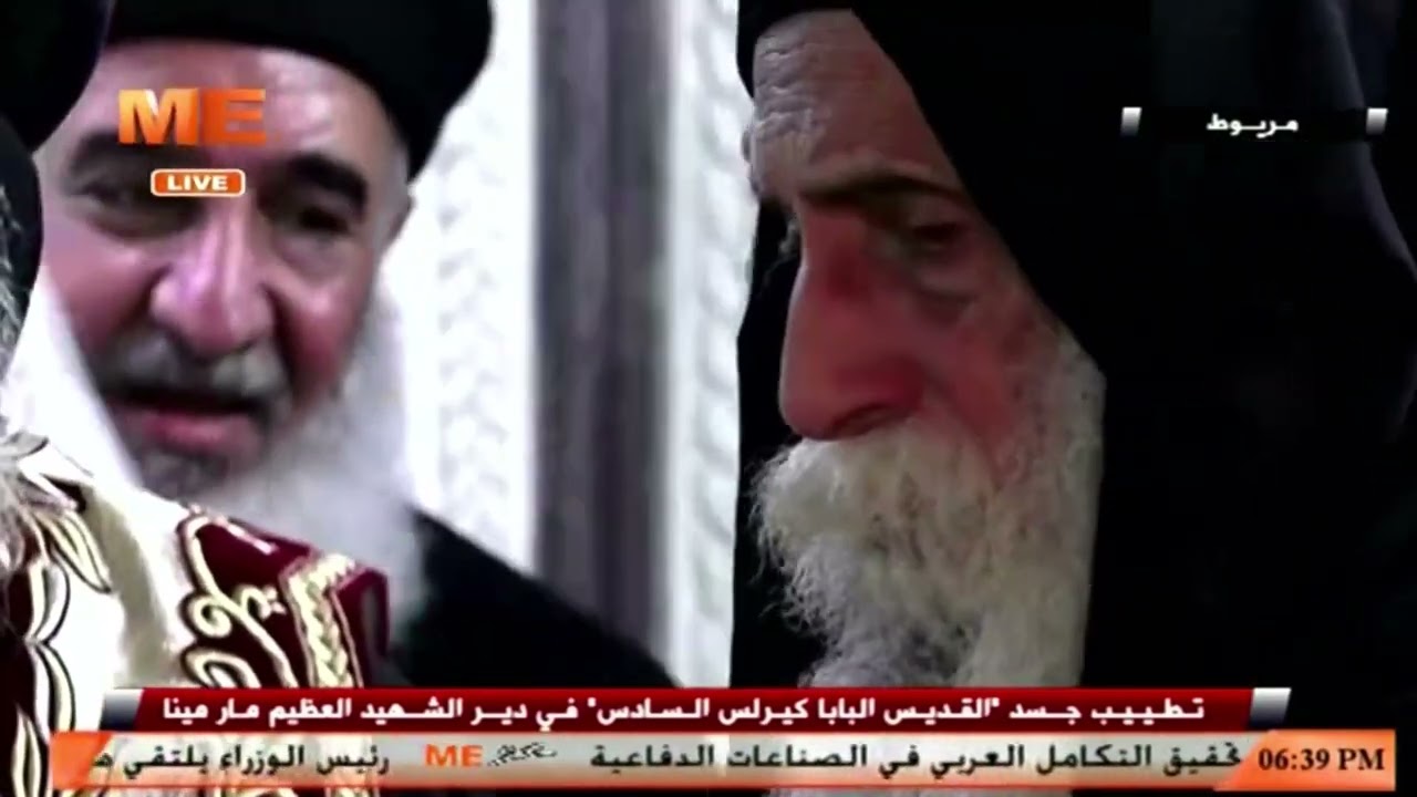 تمجيد القديس البابا كيرلس السادس من دير الشهيد العظيم مارمينا العجائبي العامر بمريوط