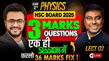 एक ही SESSION में करलो 36 MARKS FIX ! || PHYSICS 3 MARKS QUESTIONS || Lect 02 || HSC BOARD EXAM-2025