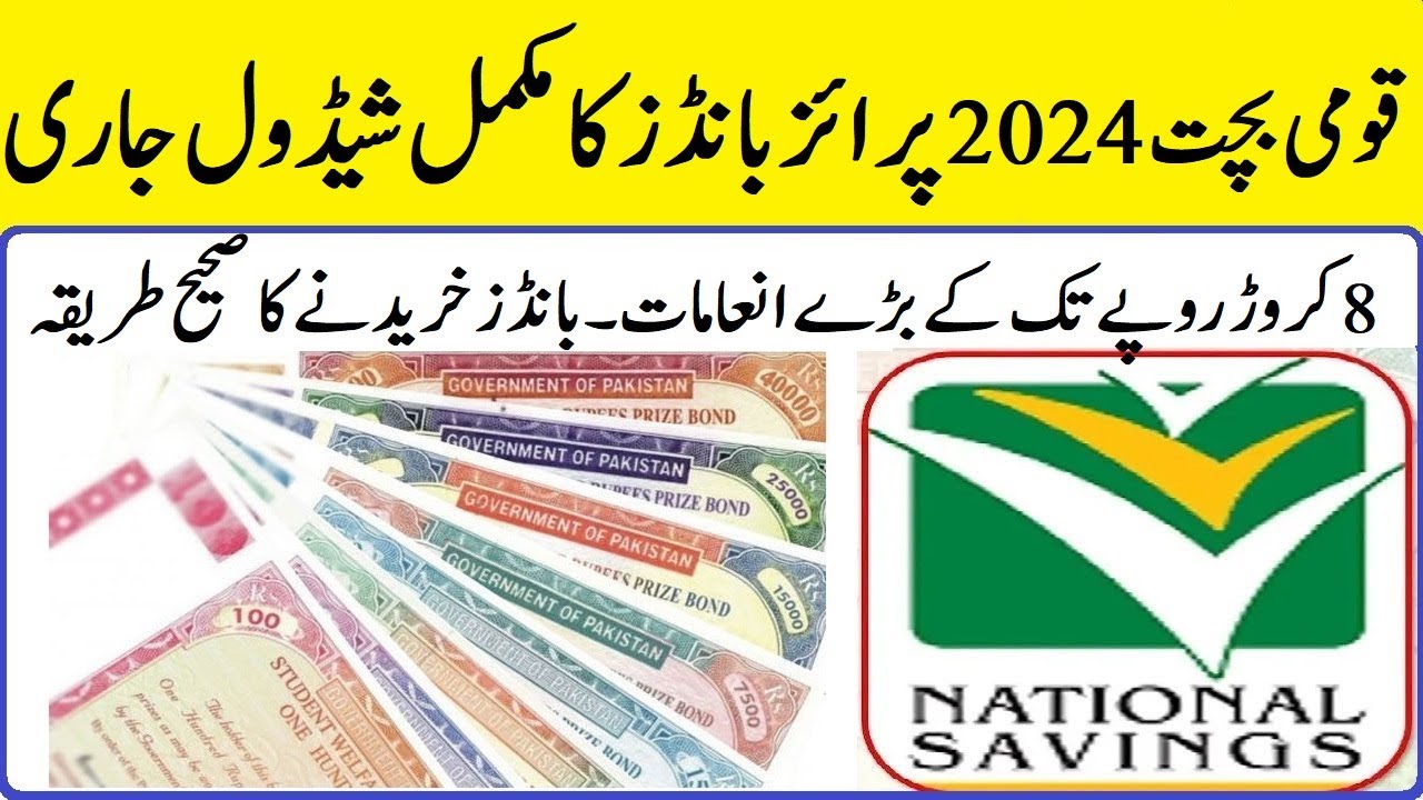 prize-bond-schedule-2024-2024-youtube