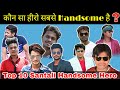 Top 10 Santali Handsome Hero | Santali Most Popular Album Artist 2020 | New Santali Video | SK