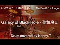 Galaxy of Black Hole - 聖飢魔II