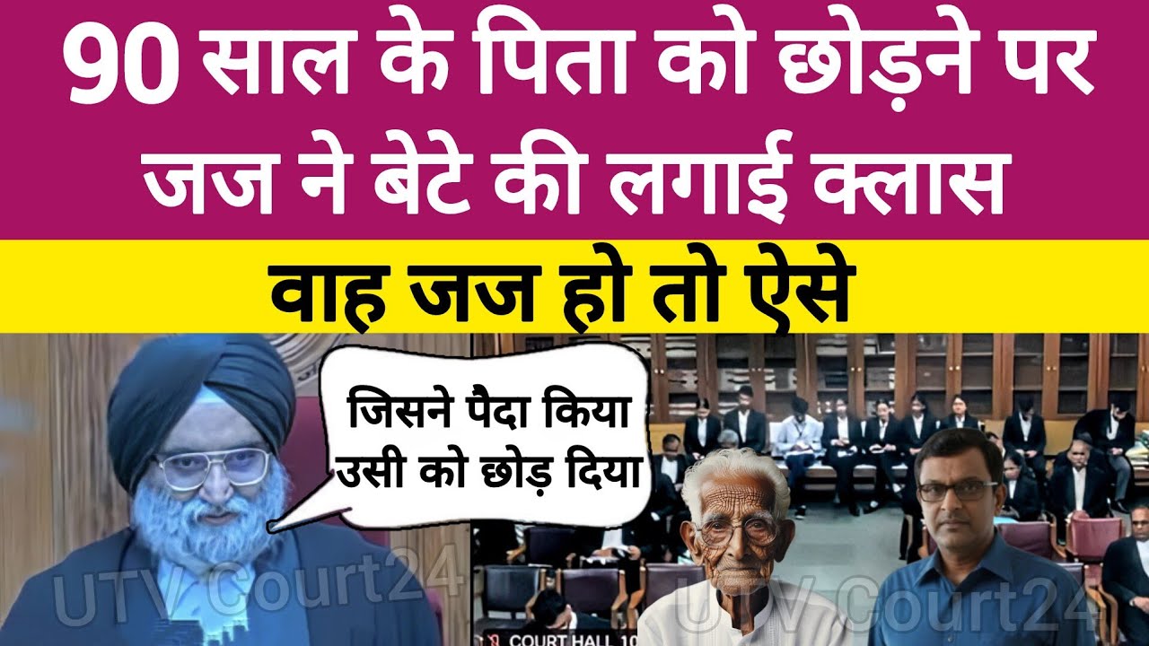 जिसने जिंदगी भर कमाकर बेटे को खिलाया आज उसी बेटे ने पिता को छोड़ दिया | 