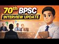 70th BPSC Interview Update| #70thbpsc #bpsc #bpscnews #bpscinterview #bpsc2025
