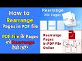 How to Rearrange Pages in PDF File | PDF File के Pages को Rearrange कैसे करें?
