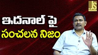 IIT Kanpur Explain ఇదనాల్ పై సంచలన నిజం