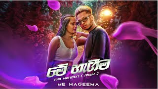 RB Kevin RBK - Me Hageema (මේ හැගීම) | Official Music Video