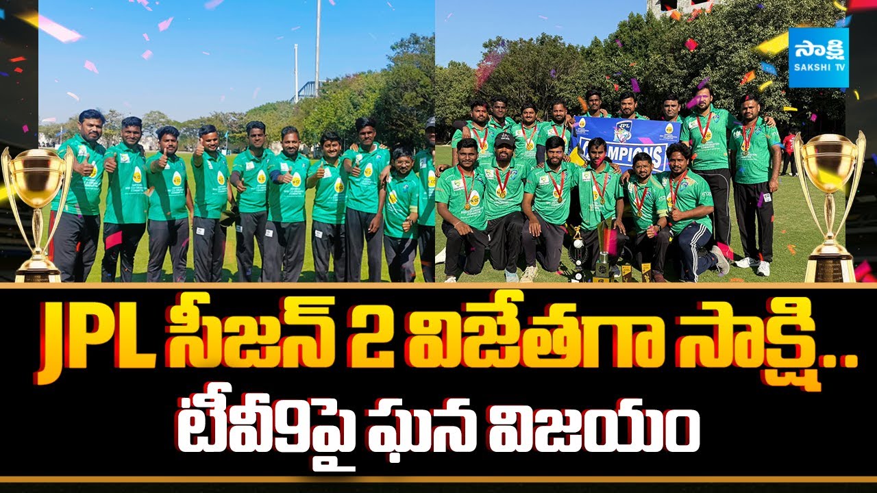 NECC JPL Season 2 Winner Sakshi tv | Sakshi vs TV9 | JPL 2025 