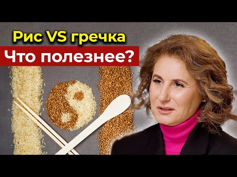 ЕШЬ ЭТУ КРУПУ ДЛЯ УЛУЧШЕНИЯ ЗДОРОВЬЯ! Отличия риса от гречки