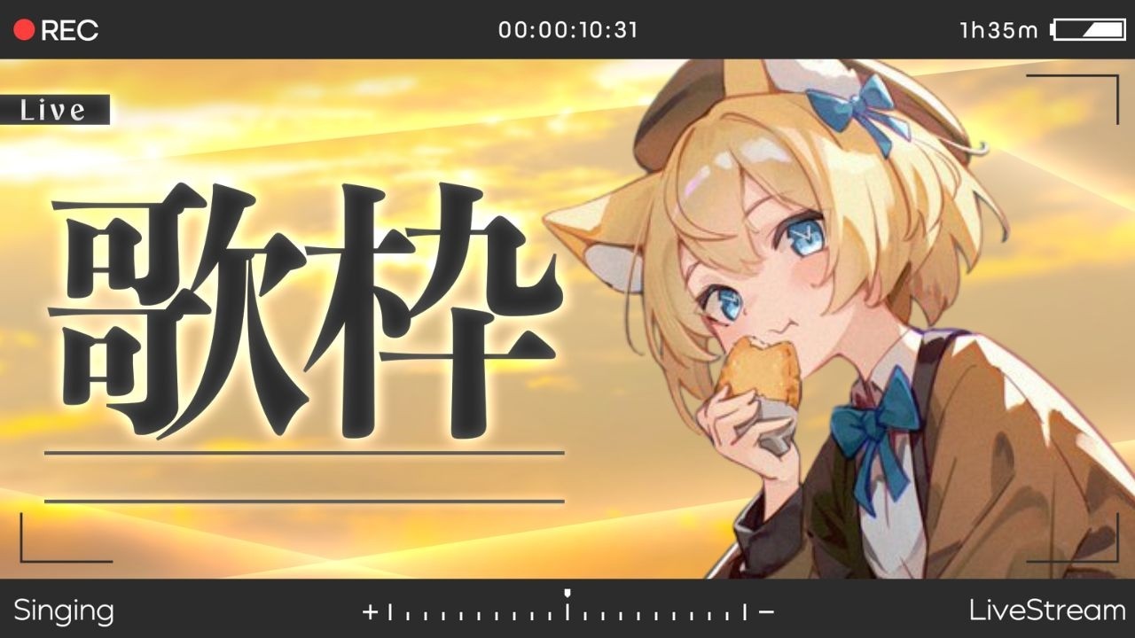 【KARAOKE/歌枠】Happy weekend!【Cosmia】