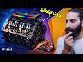 تجميعة بي سي بمحرك 8 سيلندر تجميعة رمضان 2026 1 mp3
