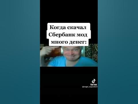 Сбербанк фото много денег кирилл