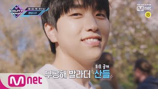 AB6IX가 알려주는 이번 주 엠카운트다운 라인업은? M COUNTDOWN 190606 EP.622