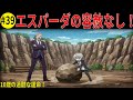 【衝撃】ヴァン様10歳！エスパーダの地獄特訓で領地崩壊の危機！？【お気楽領主の楽しい領地防衛】