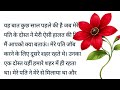 Yah baat mere Pati ne vah shahar Mein rahata tha mere se baat bhi nahin Karta Tha story 