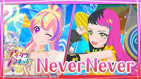 アイカツ 歌 Mp3