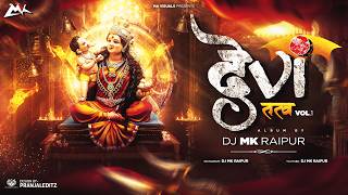 Looking for You, Mother | Devi Tatv - Vol 1 | DJ MK RAIPUR