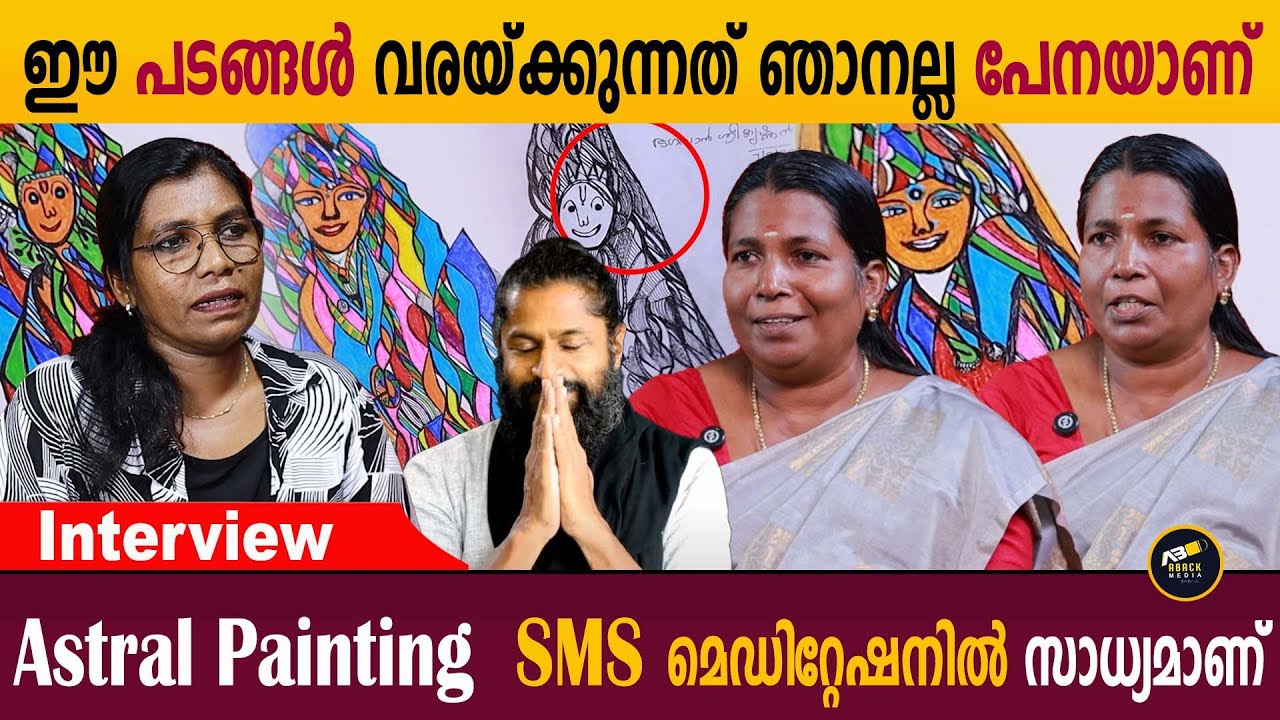 എന്നെക്കൊണ്ട് ആരോ വരപ്പിക്കുന്ന ചിത്രങ്ങൾ | THASMAI GURUJI | SMS MEDITATION | ASTRAL PAINTING