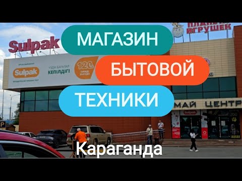 ЦЕНА НА БЫТОВУЮ