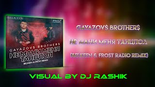 GAYAZOV$ BROTHER$ - Не мани меня танцпол (Belkeen & Frost Radio Remix) (Visual By DJ Rashik)