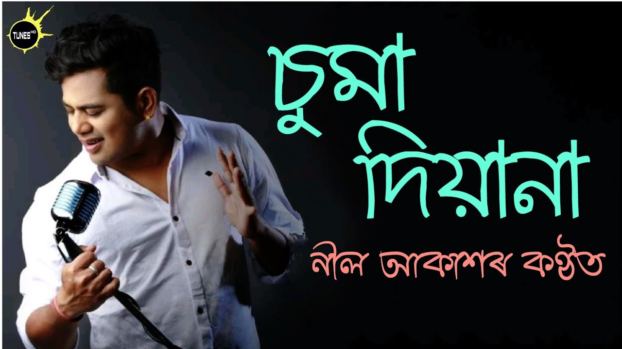 Suma Diyana  Neel Akash  Assamese New Song 2019