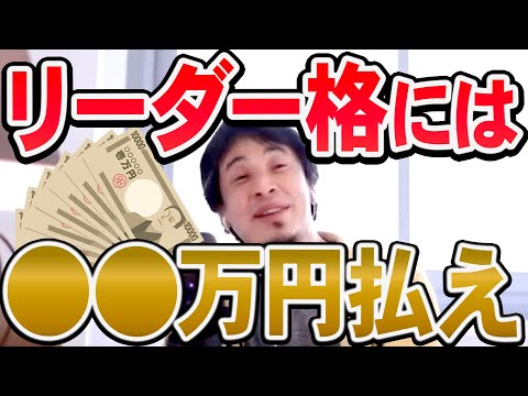 [Hiroyuki] *This is how you develop excellent leaders* It's important to give them something in r...