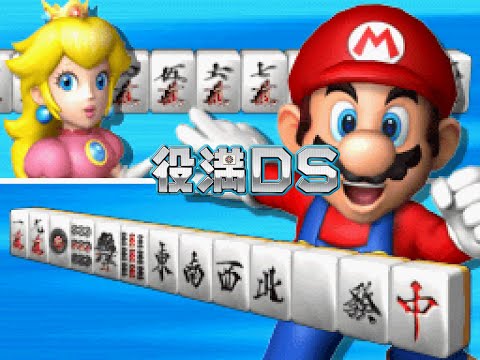 Custom Mahjong for NDS Walkthrough