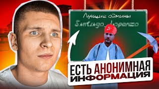 картинка: ПРОДАВЕЦ АККАУНТА СЛИЛ БАРЫГУ из АДМИН СОСТАВА на СЕРВЕРЕ (Радмир Рп/Хасл Онлайн)